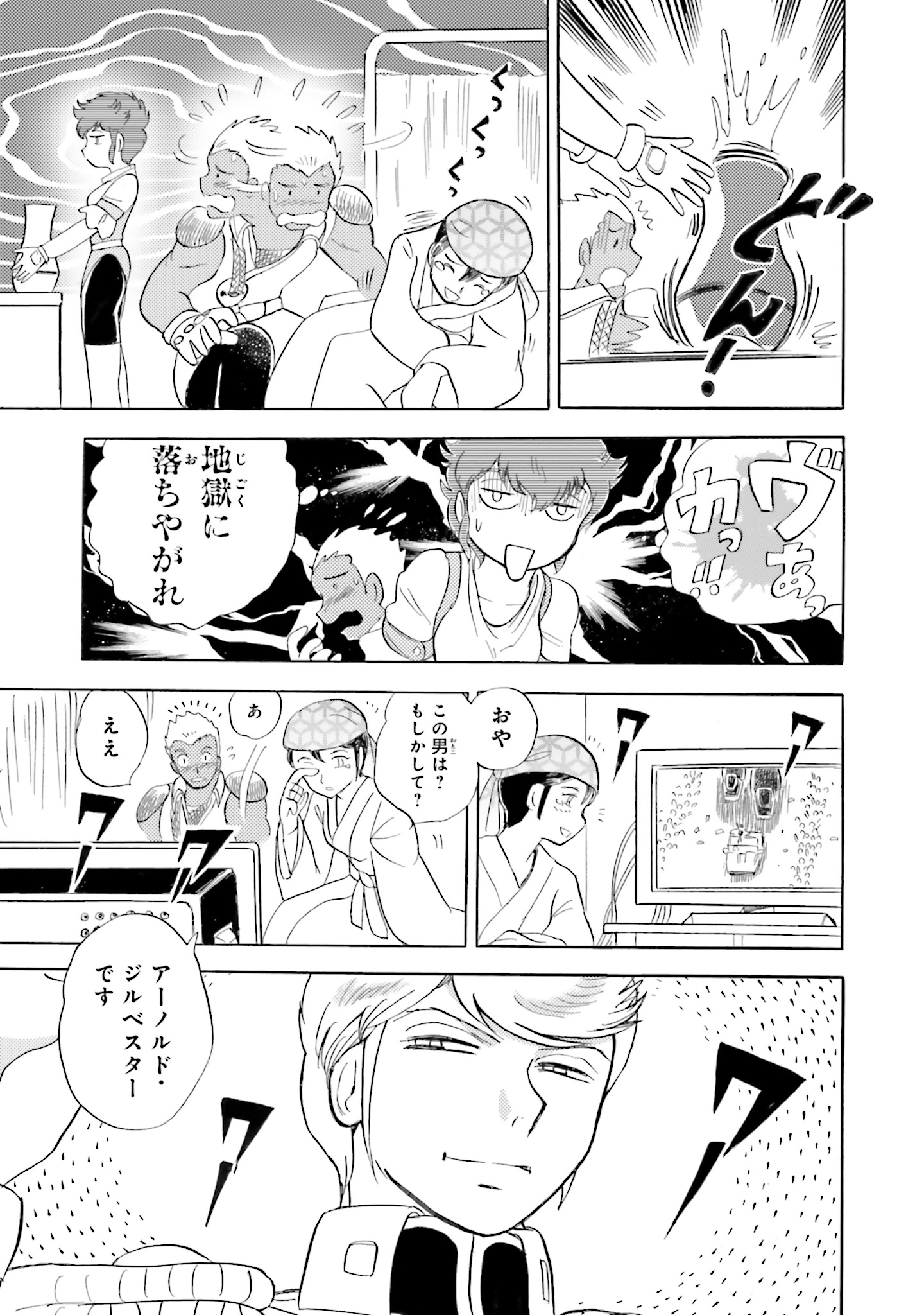 機動戦士クロスボーン ガンダム コミック公式 Crossbone Comic Twitter