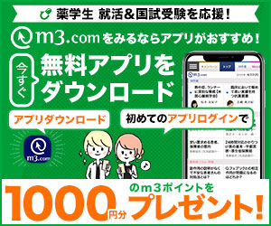 薬キャリ1st公式 インターンシップフェア 予約受付中 薬学生限定 アプリダウンロードでamazonギフト券1 000円分進呈 就活お役立ち情報もアプリでチェック 5月31日まで T Co Jdypmft8zjログインまたは会員登録が必要です 既にhttps T