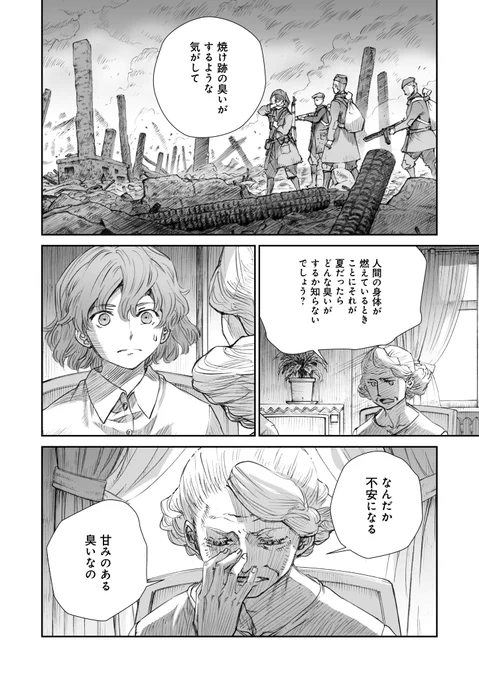 ③(終) 