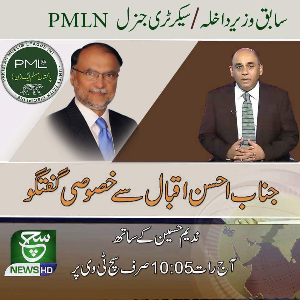 PML(N) Gujranwala (@ThePMLNGrw) on Twitter photo 2021-05-26 11:57:31