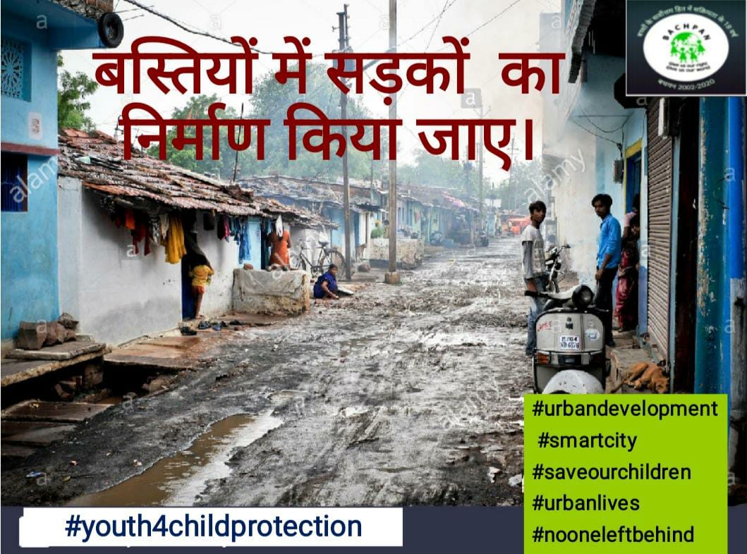 Ashish16290603's tweet photo. बस्तियों में सड़कों  का निर्माण किया जाए। #youth4childprotection #urbandevelopment #smartcity #saveourchildren #urbanlives @OfficeofSSC @PMOIndia @BMCBhopal @bhupendrasingho @bhopal_bscdcl @Niharika19962 @Satyamsagar01
@NidhiSh78812965 
@raviofficial143 
@HARSHKALYANE1 https://t.co/RTEtmrKExd