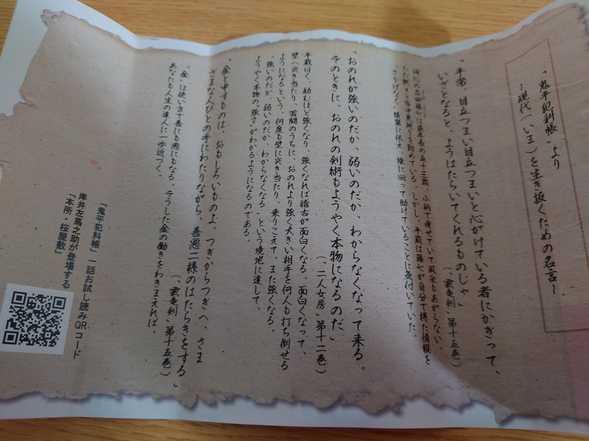 伊三次 伊三次