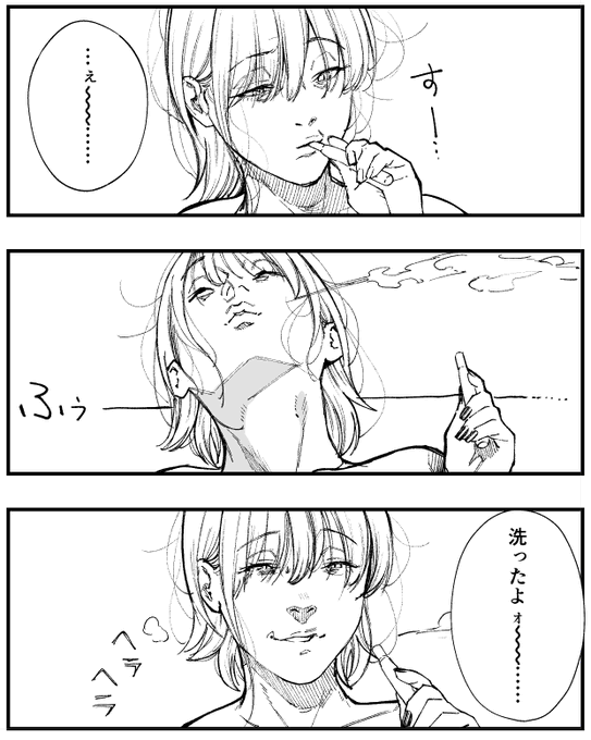 洗っといてって言ったのに、ぜったい皿洗ってない人。 