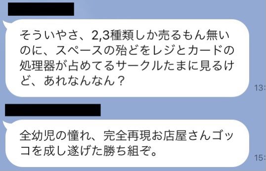 猫頭 普段放置してる旧い友人間lineグループを見てたら泣きそうになったので おまいらも泣いてください T Co Vrhsv8rxj9 Twitter