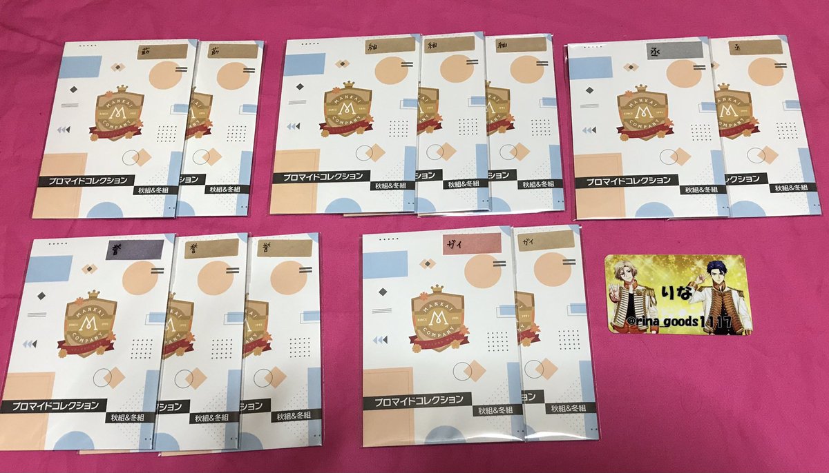 (譲渡または交換)
A3 ブロマイドコレクション

譲)☆莇 ☆紬 丞 誉 ガイ
求)同種万里
または 各330円(＋送料)

譲渡の場合☆のキャラは無印お迎えお願い致します。
検索からも歓迎です。
よろしくお願い致します。