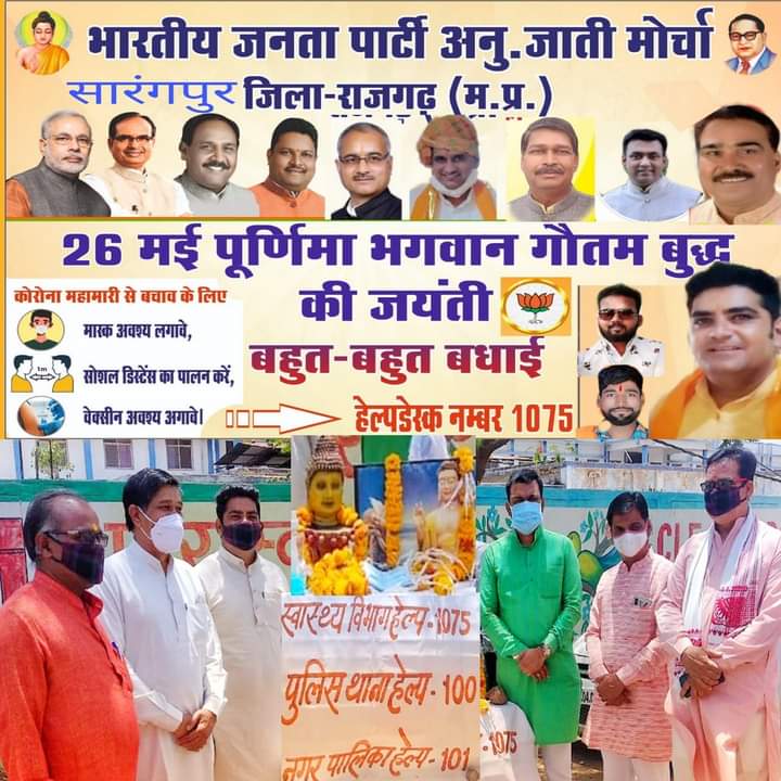 सभी मित्रों को26 पूर्णिमा भगवान गौतम बुद्ध की जयंती की बधाई