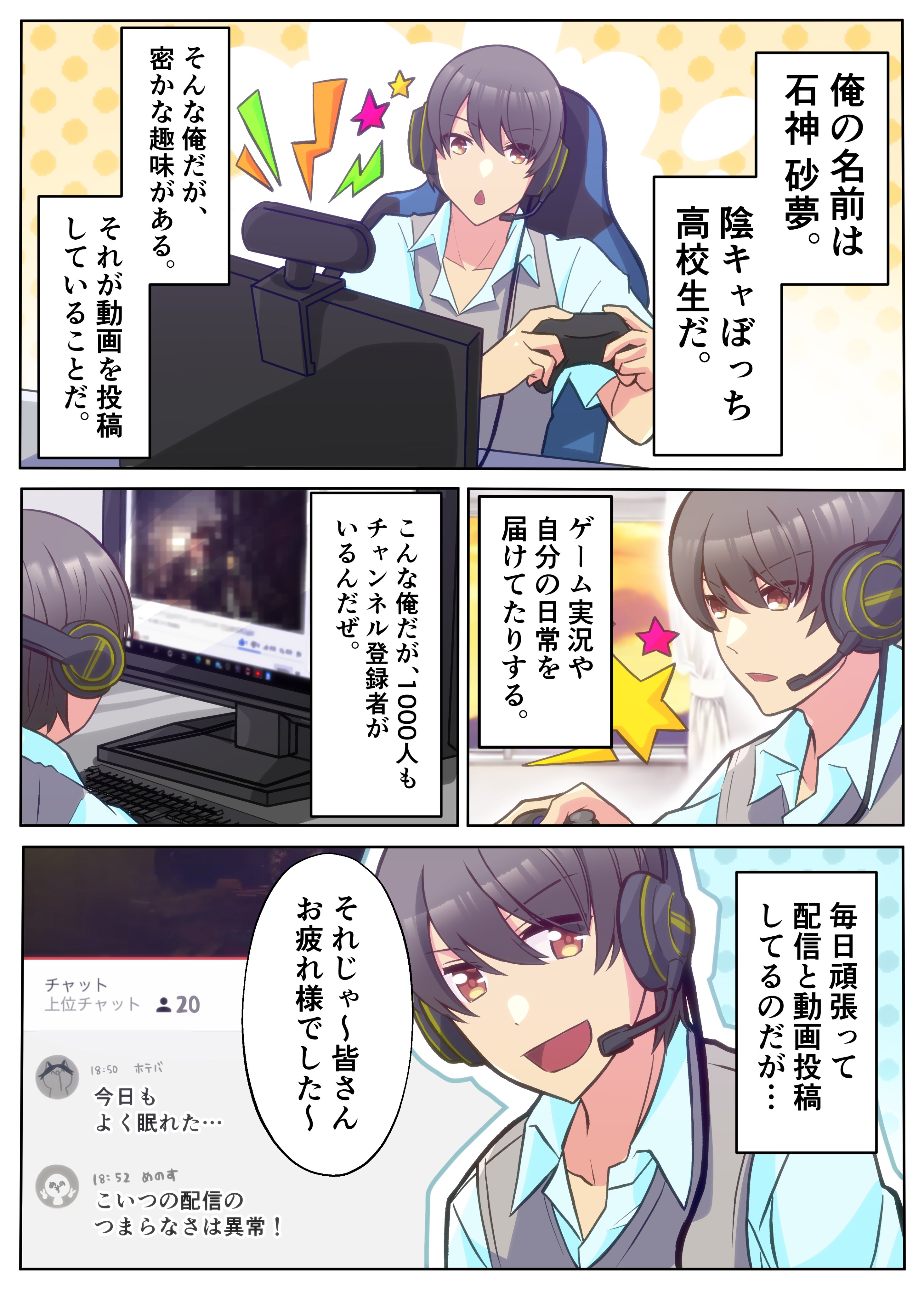 ホメコロスケ ホメテノバス管理人 今日の漫画なり よろしくなり 漫画 陰 キャぼっちが炎上してる妹を助けた結果 妹 助けてくれるの 陰キャ 当たり前だ マンガ動画 T Co 0kqc3tyzd8 Youtubeより