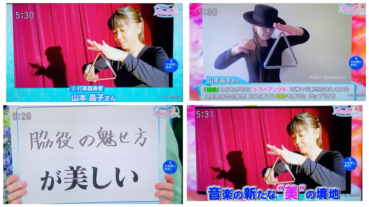 山本晶子 打楽器 カスタネット マリンバ Akiko Yamamoto ট ইট র 山本晶子 打楽器 カスタネット マリンバ Akiko Yamamoto ট ইট র