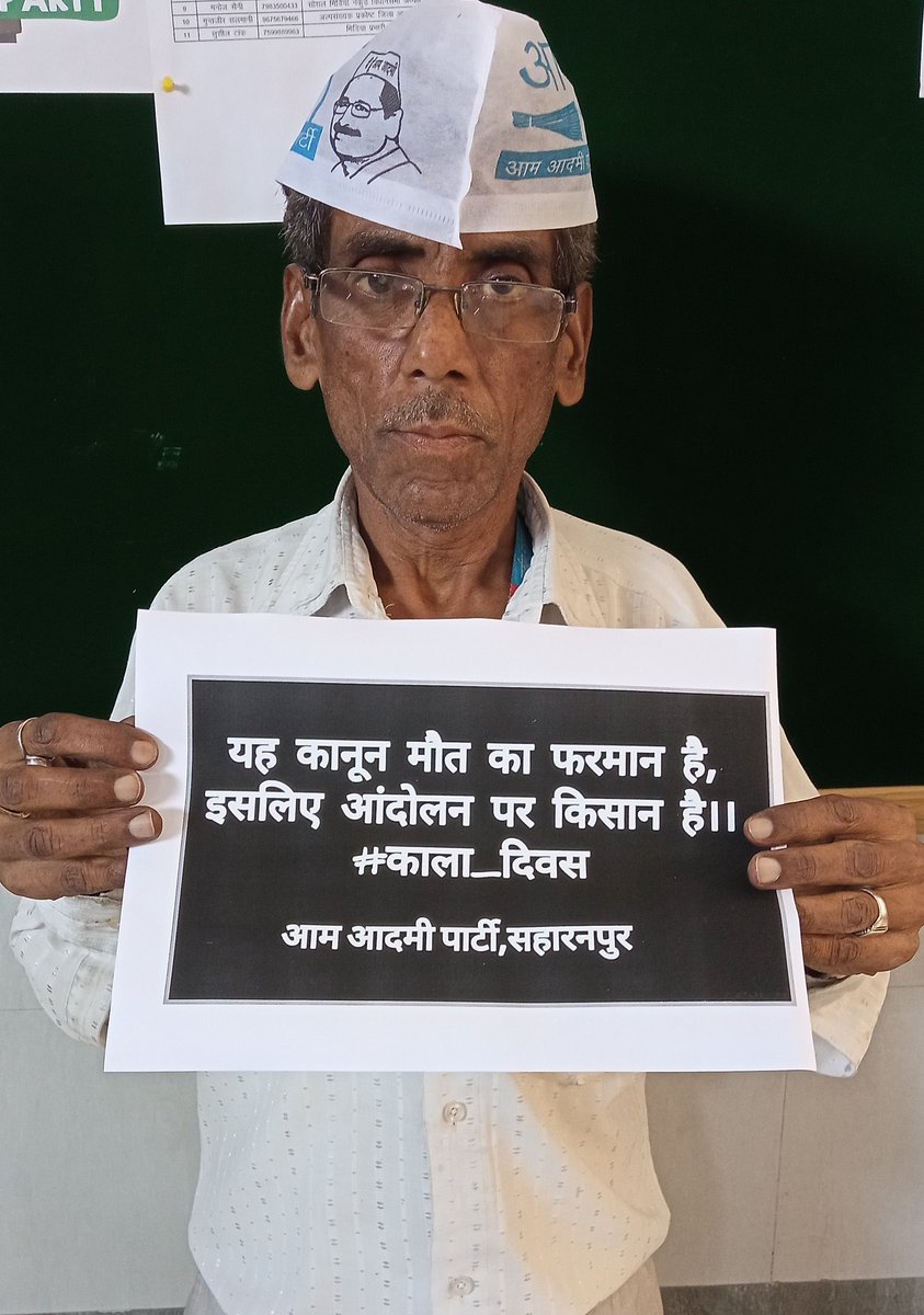 AAPSaharanpurMN's tweet photo. Farmers Protest is not only protest against three black farm laws,
 It's fight against oppression, fascism and Capitalism.

#काला_दिवस
#Black_Day_Of_Farmers https://t.co/b6WriUySsW