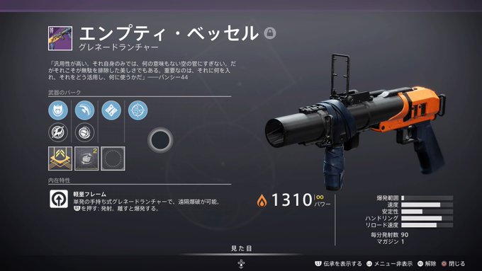 御日 S Seekさん がハッシュタグ Destiny2 をつけたツイート一覧 1 Whotwi グラフィカルtwitter分析 御日 S Seekさん がハッシュタグ Destiny2 をつけたツイート一覧 1 Whotwi グラフィカルtwitter分析
