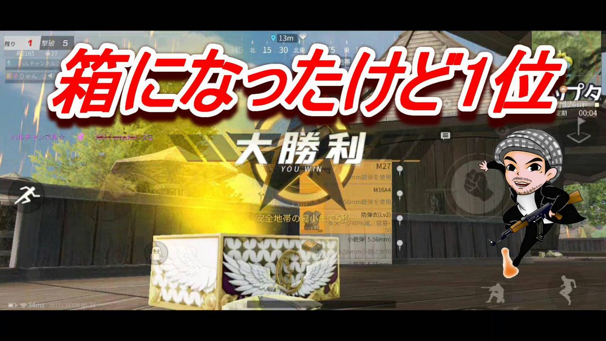 ট ইট র ハルチャンネル 荒野行動キル集 初体験箱になって1位 武器ガチャ負けたけど諦めない 久々のマンション ハルチャンネル Android T Co Gnivzewuh5 T Co Gnivzewuh5 荒野行動 荒野行動実況 荒野行動キル集 荒野行動android ハル