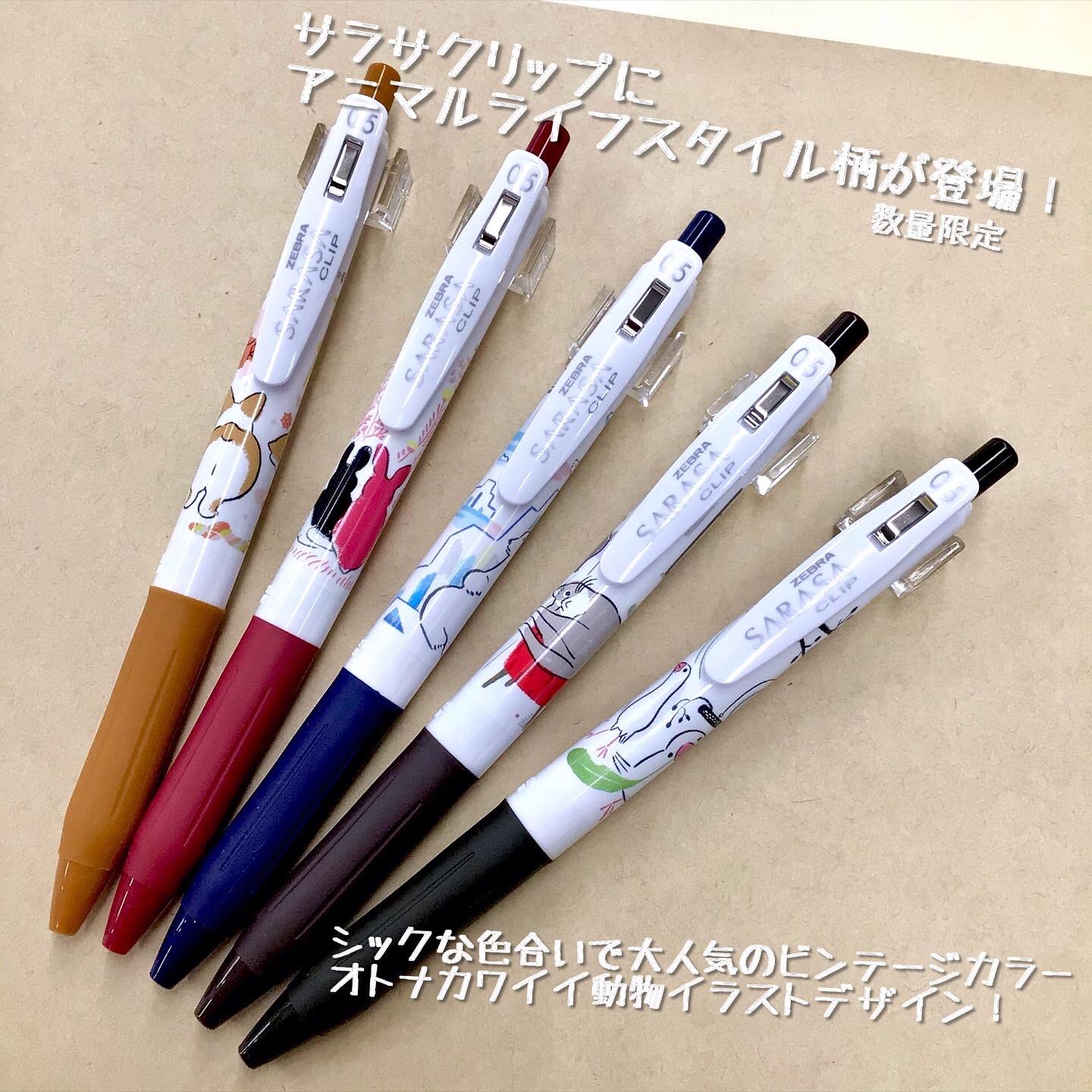 渡敬 文具館 サラサクリップにアニマルライフスタイル柄登場 シックな色合いのビンテージカラー 大人かわいいイラストの数量限定商品 ボール径は0 5mm インク色はこちら セピアブラック カシスブラック ブラウングレー ブルーブラック キャメル