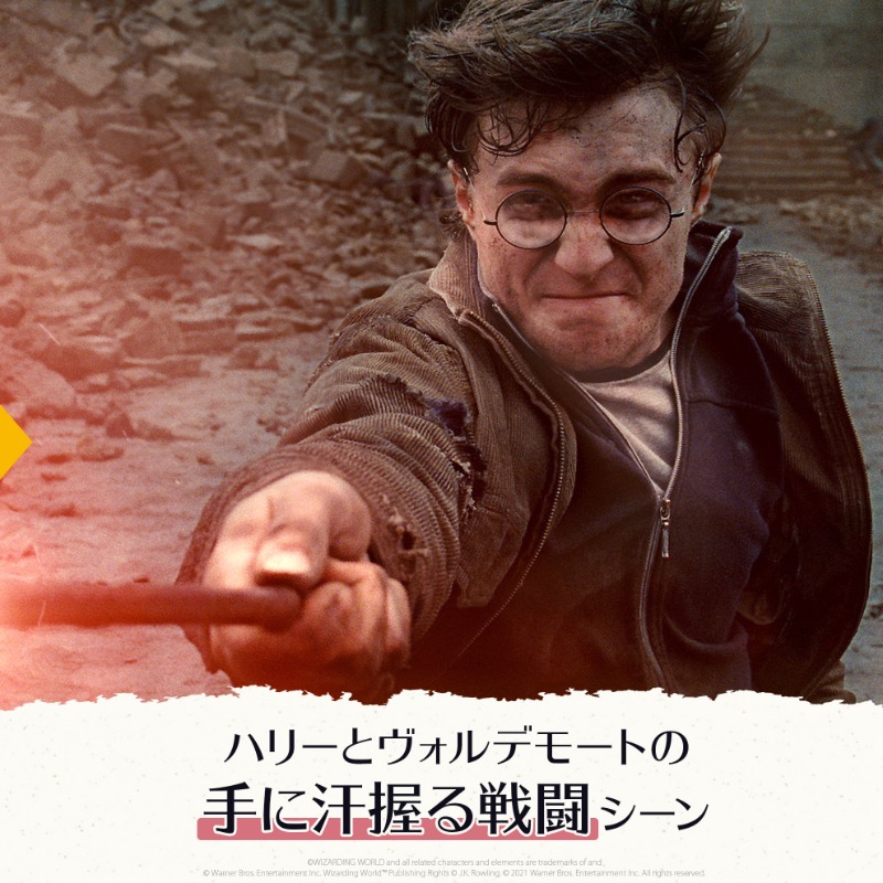 HP_jp_official's tweet photo. ／
#ハリーポッター
プレゼントキャンペーン⚡
＼

5月は #ホグワーツの戦い で多くの魔法使いが勇敢に戦った月💥

忘れられないシーンはありますか❓
ひとつでもあったらRTしてプレゼントをゲットしよう🔥

【応募方法】
🏰フォロー
🏰この投稿をRT
🎁2名様に #ハリポタ グッズ当たる✨

🕰5/31〆切