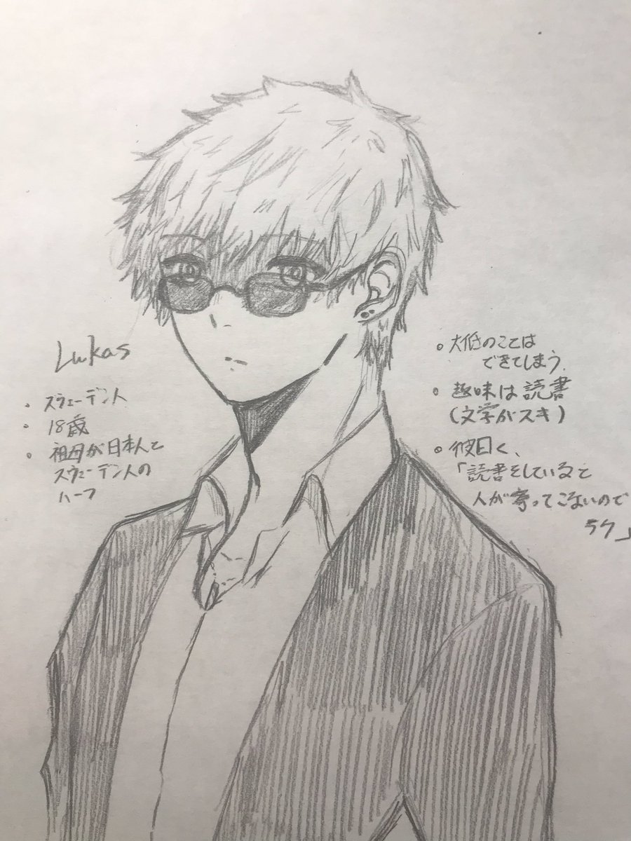 こういう設定があった 