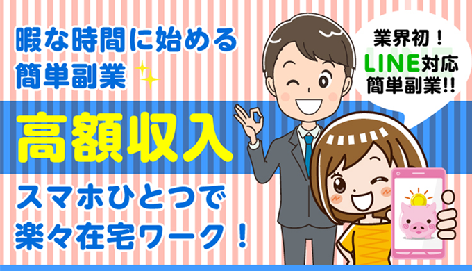 るみ スマホだけで稼げる副業 高額バイト 高収入 仕事探し 金欠 求人 即日即金 在宅勤務 倒産 Lfk4r2cp8njmeyt Twitter