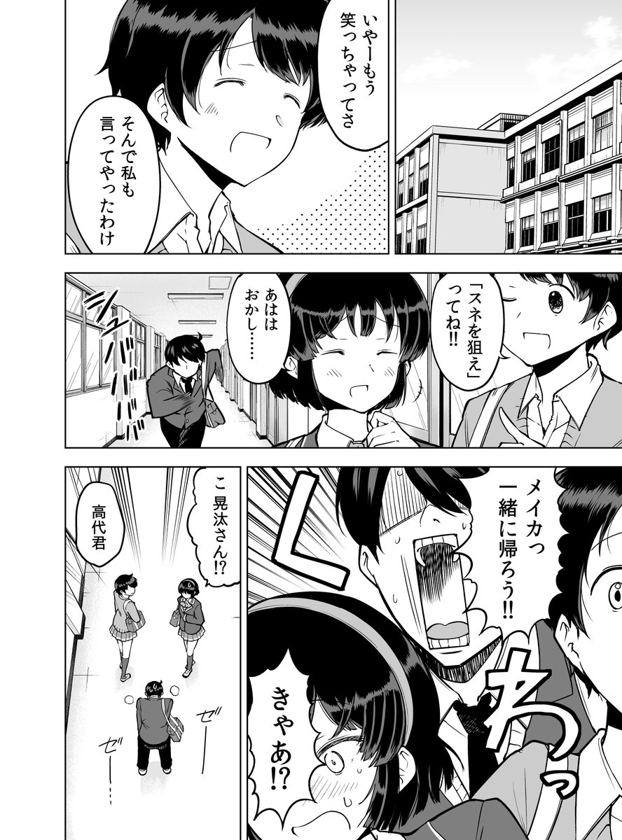 同級生メイドのうがいを見せてもらう話(1/3) 