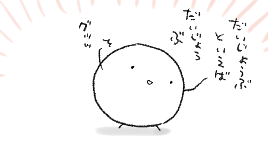 あっわたし自身(体調)は今のとこなんとかだいじょうぶです(いらぬご心配をおかけしてごめんなさい)
前ツイートについては一般論的なおはなしです
いやもう常に何があってもだいじょうぶなように少しずつ前倒ししていくぞ…と決意を新たにしております
少なくとも想定外の休載とかないようがんばる 