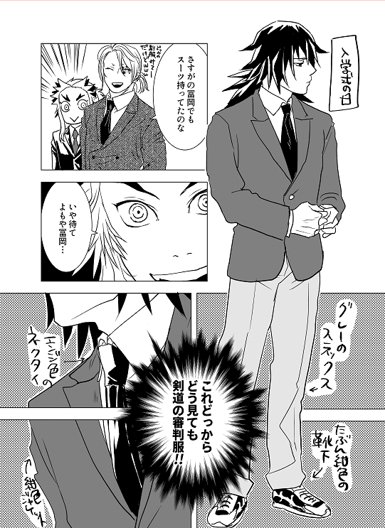 幼女のぎゆさんはきっとやらかしてるハズという私の予想
キ学の先生のお話?デス 