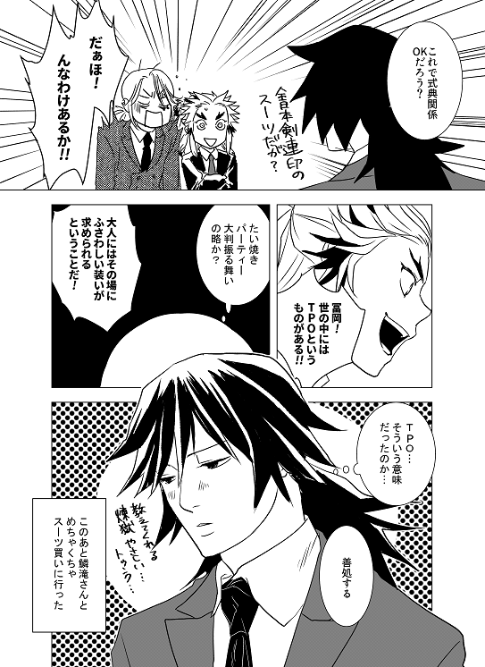 幼女のぎゆさんはきっとやらかしてるハズという私の予想
キ学の先生のお話?デス 