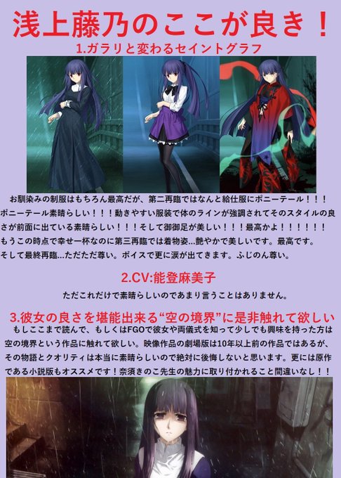 ガチな話していい 今月 浅上藤乃の誕生日なんですよ そして去年の夏イベには彼女も出てるんですよ あ と は わ か る な ガチな話していい 今月 浅上藤乃の誕生日なんですよ そして去年の夏イベには彼女も出てるんですよ あ と は わ か る な