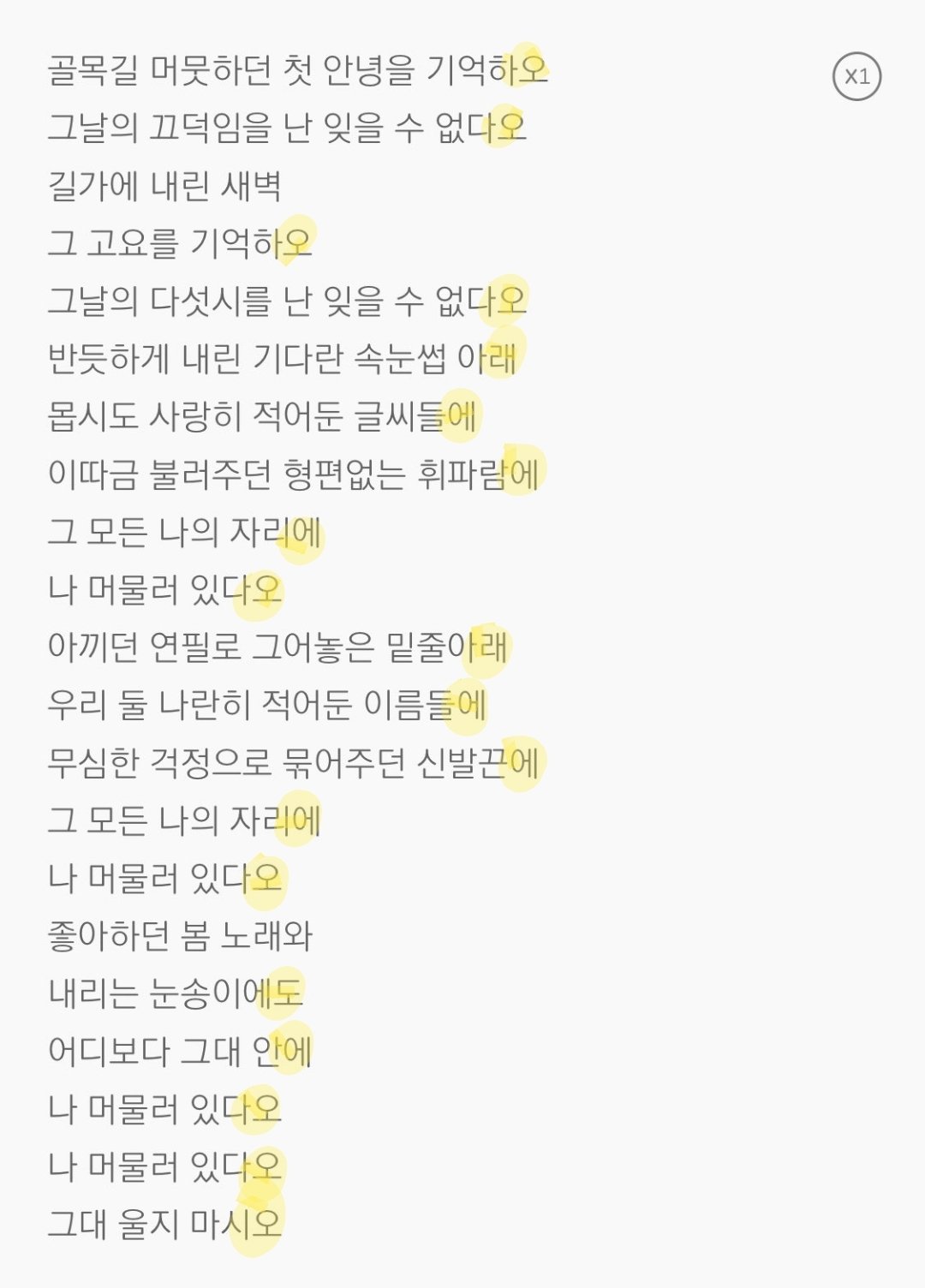 러브 레터 아이유 【歌詞和訳/単語リスト付き】러브레터 / 러브 레터 아이유 정승환, 아이유