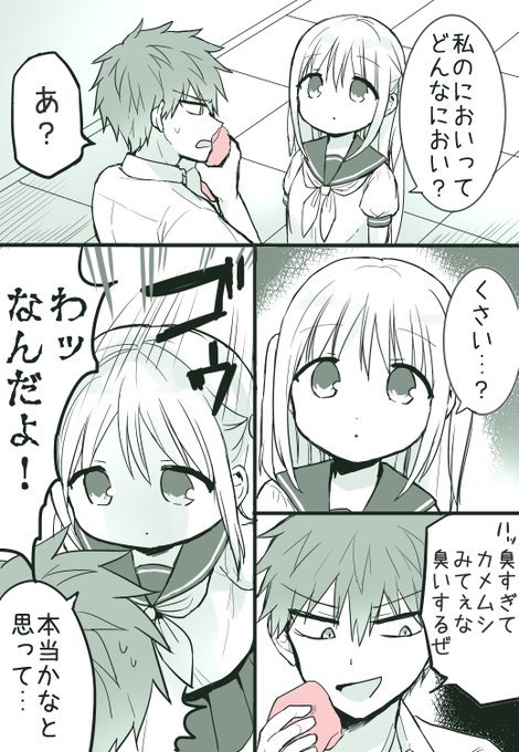 71話 小田島さんと原宿 修学旅行２日目 顔に出ない柏田さんと顔に出る太田君 続き ニコニコhttps T Co Xcbqc2awsy コミックウォーカー