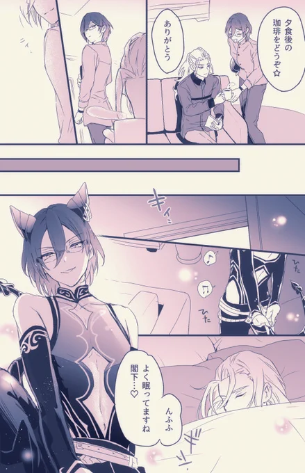 (凪茨)省エネ淫魔じゃ進展しない 