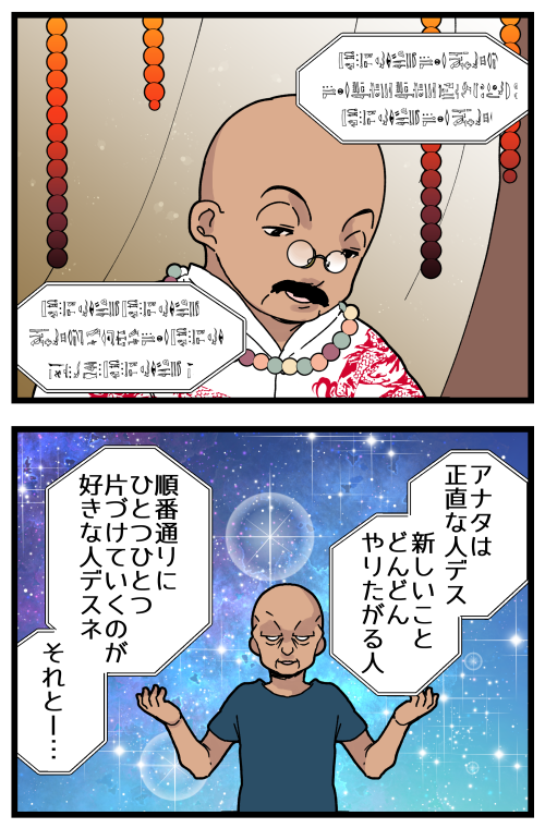 インドの占い体験してみた話、その2です。
「おもいだすのが得意」って言われた瞬間内心テンション上がりまくりました\(^o^)/www(単純!) 