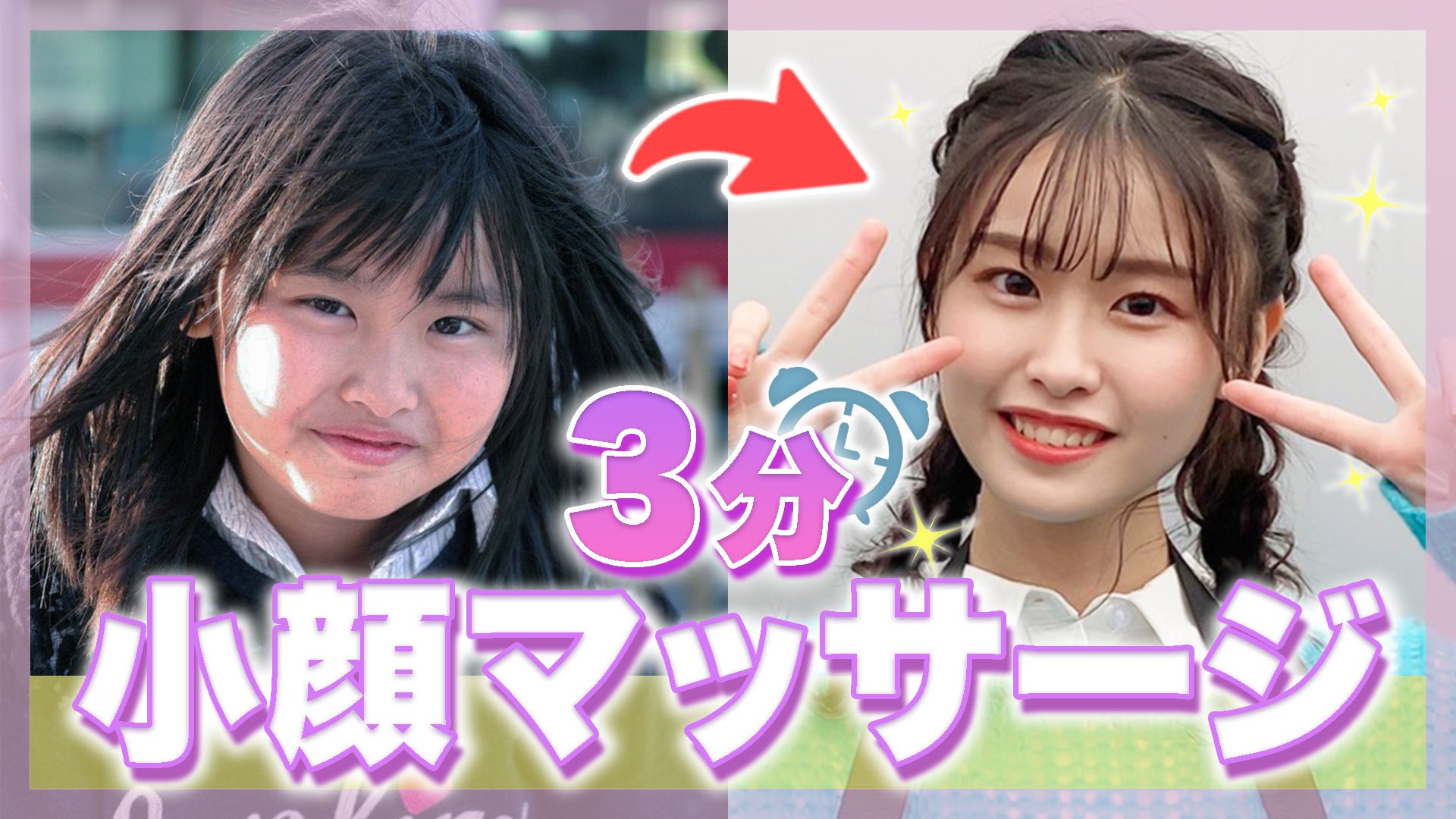 もか 本日は 小顔マッサージ 私が普段やっている小顔マッサージを紹介していますっ 顔が小さくなると自分の自信にも繋がるので 少しずつでもやるとよいです 一緒にがんばろうっ T Co 2a2nscnzab T Co Zmj8cuacuv Twitter
