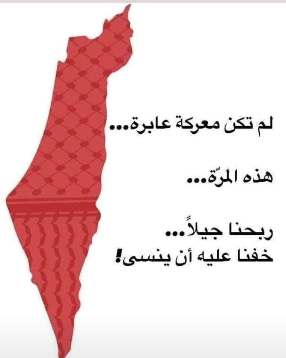 Randa HABIB (@randahabib) on Twitter photo 