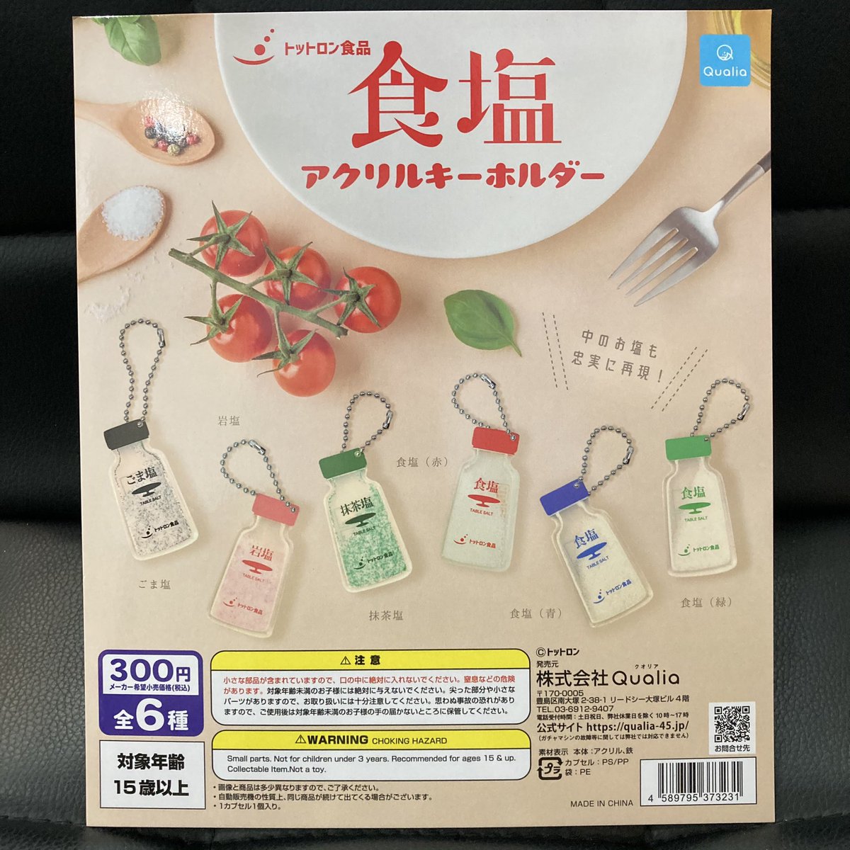 浅草がちゃ処? on Twitter: "Qualia 『トットロン食品 食塩 食塩アクリルキーホルダー』 入荷しました✨ #浅草 #がちゃ処 #クオリア #Qualia #トットロン食品 #食塩 #ガチャガチャ #ガチャ #ガシャポン #ガチャポン Twitter トットロン食品 食塩アクリルキーホルダー