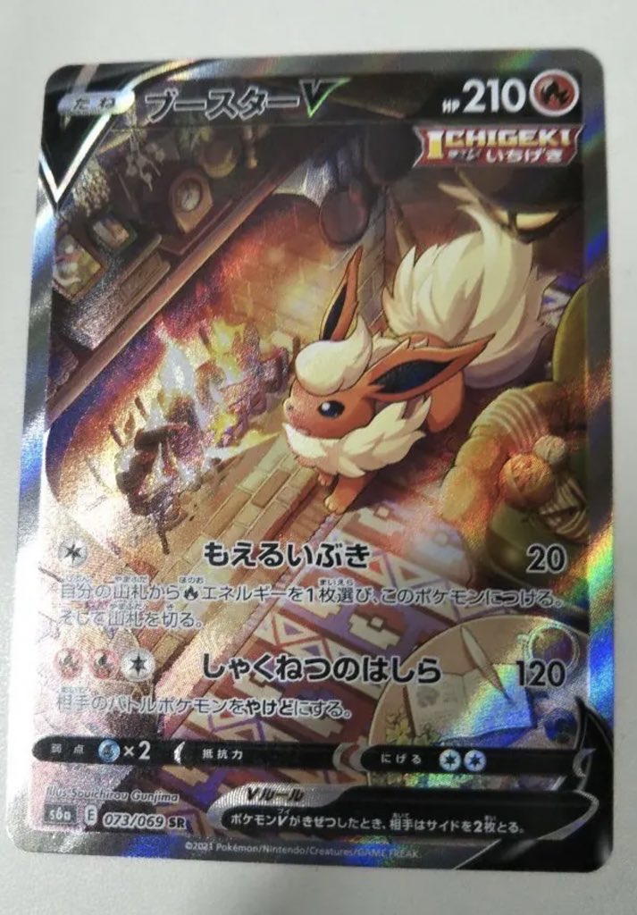 一番の贈り物 Sa Sa シャワーズv Sa ブースターv サンダースv ポケモンカードゲーム Csjla Pe