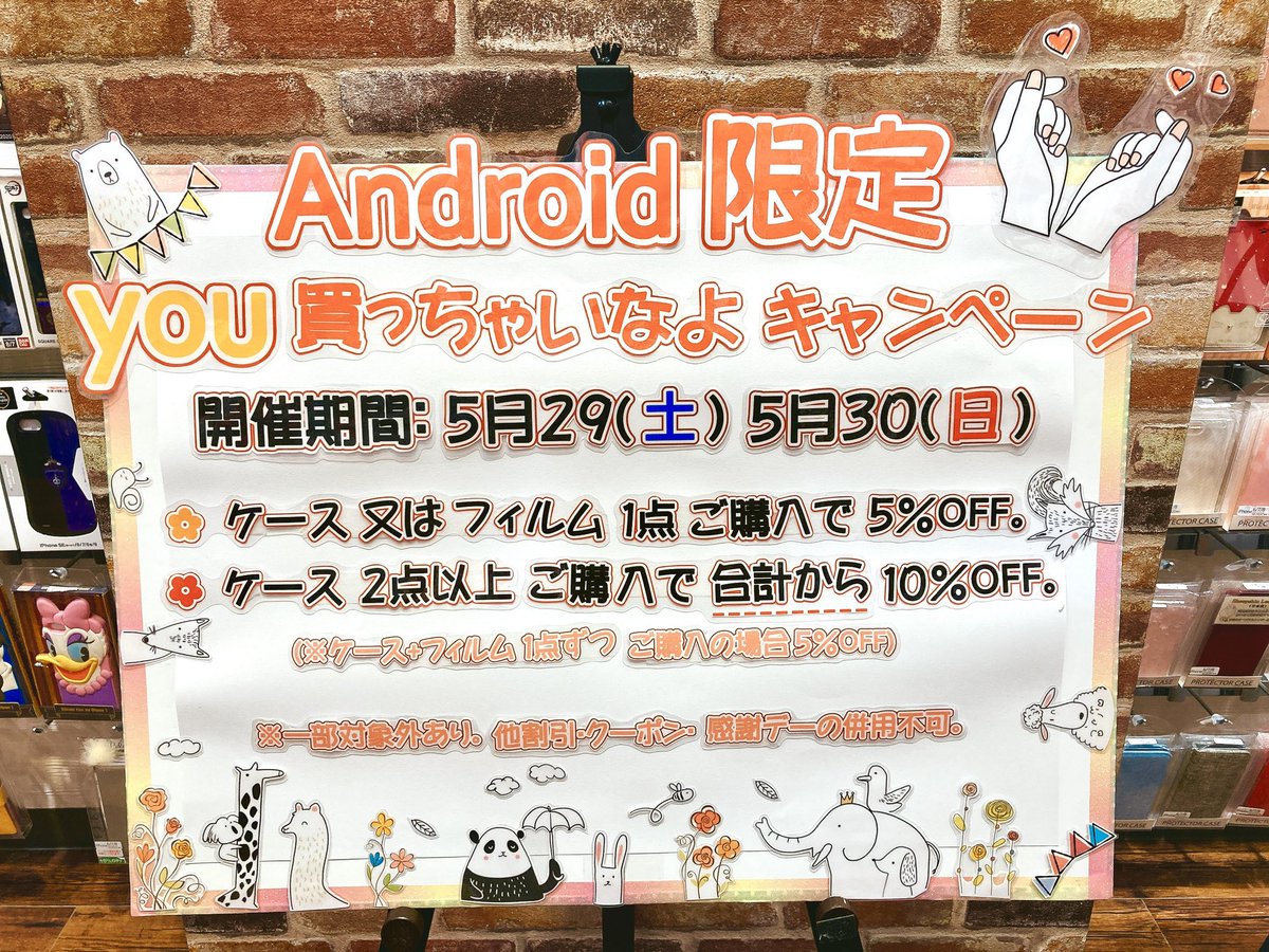 Abstoreイオンモール和歌山店 イベント告知 こんばんは Abstoreイオンモール和歌山店です 5 29 土 5 30 日 の2日間 Android限定イベントを開催します セット購入がお得なイベントになっておりますので ご家族でケースをお求めの場合は Abstoreイオンモール和歌山店 イベント告知 こんばんは Abstoreイオンモール和歌山店です 5 29 土 5 30 日 の2日間 Android限定イベントを開催します セット購入がお得なイベントになっておりますので ご家族でケースをお求めの場合は