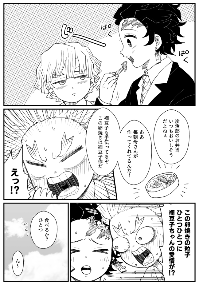 善炭プチのネップリ用に描いたやつです
お手に取ってくださった方々、ありがとうございます☺️ 