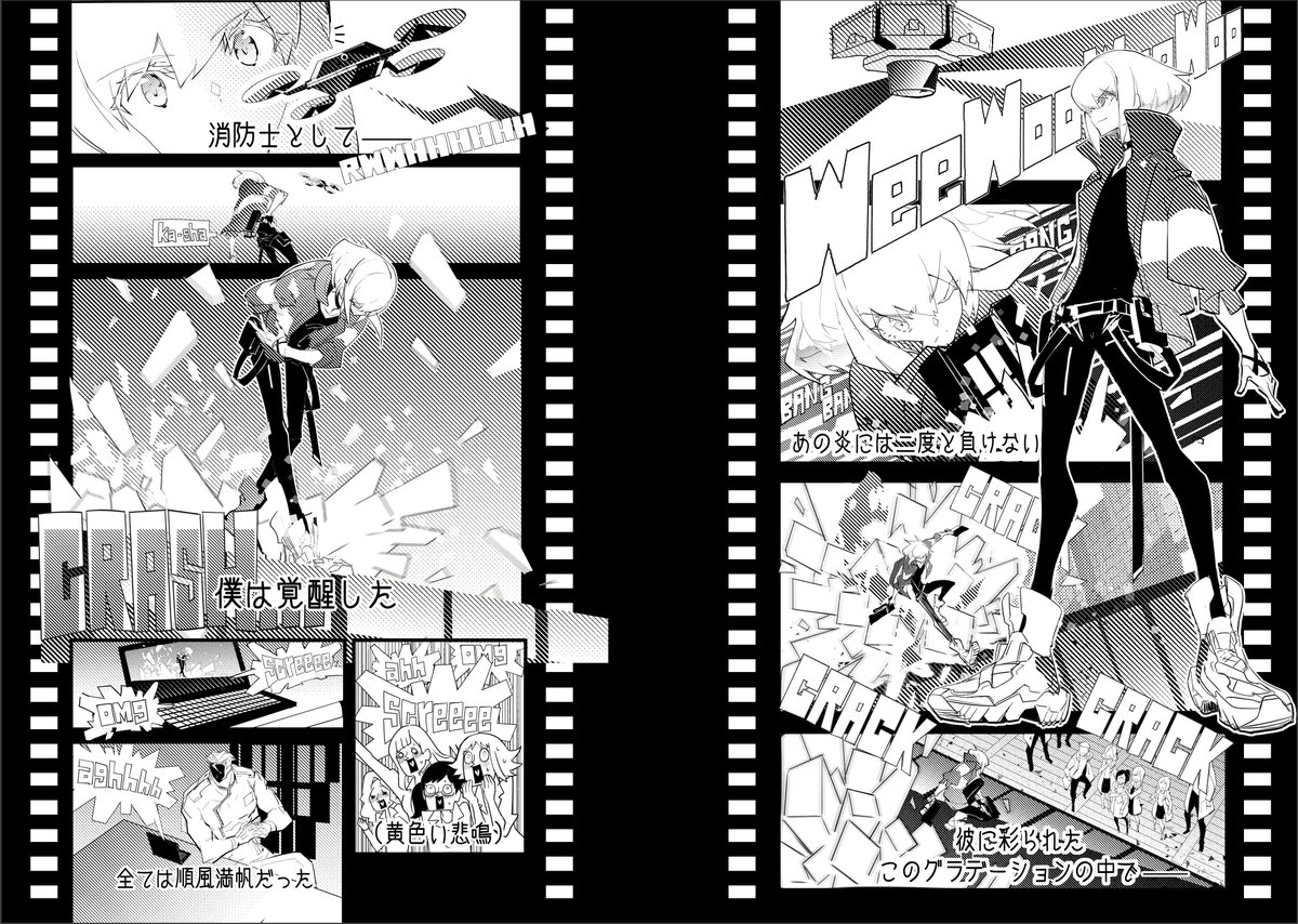 「REBELLION」サンプル(4/13) 