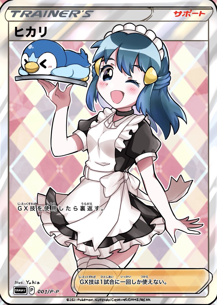 Twoucan ポケモン ヒカリ の注目ツイート イラスト マンガ コスプレ モデル