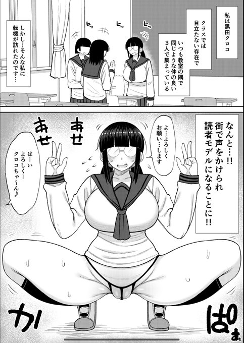 地味メガネっ娘JKが街で声をかけられあやしい水着撮影にいどみ、もう後半はいろいろ具がはみ出ていくヤツ 