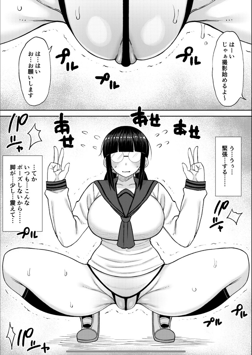 地味メガネっ娘JKが街で声をかけられあやしい水着撮影にいどみ、もう後半はいろいろ具がはみ出ていくヤツ 