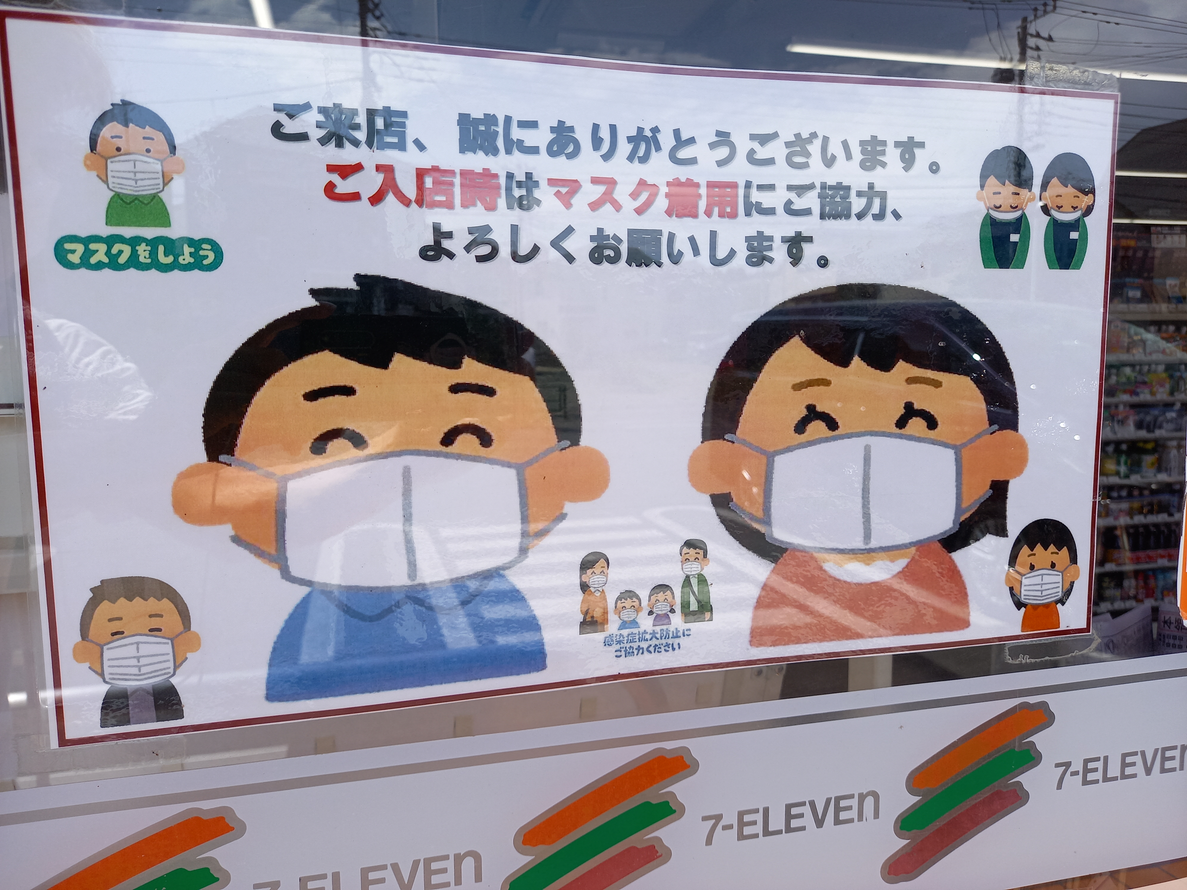 三浦靖雄 登録734号はセブンの狛江水道道路店のフリマ用包材関連商品pop 時代を反映したコンビニpopです なぜか途中で切ってしまっていますが使用は 荷物の梱包 いらすとや いらすとやマッピング いらすとやマップ T Co 4k8bmlnlvv
