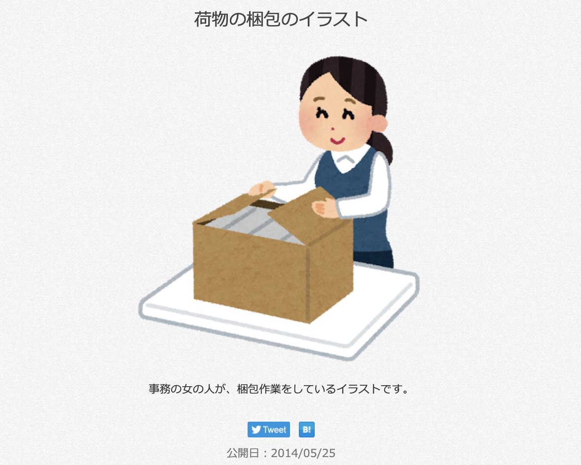 三浦靖雄 على تويتر 登録734号はセブンの狛江水道道路店のフリマ用包材関連商品pop 時代を反映したコンビニpopです なぜか途中で切ってしまっていますが使用は 荷物の梱包 いらすとや いらすとやマッピング いらすとやマップ T Co 4k8bmlnlvv 三浦靖雄 على تويتر 登録734号はセブンの狛江水道道路店のフリマ用包材関連商品pop 時代を反映したコンビニpopです なぜか途中で切ってしまっていますが使用は 荷物の梱包 いらすとや いらすとやマッピング いらすとやマップ T Co 4k8bmlnlvv