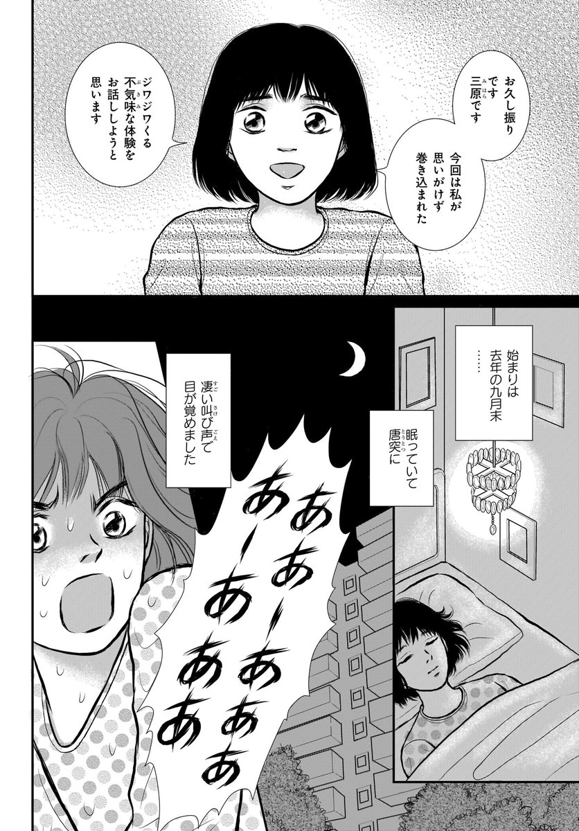 Honkowa編集部 朝日ホラーコミック大賞作品募集中 Pixivにて8 3 10 31 Comic Honkowa さんの漫画 105作目 ツイコミ 仮 Honkowa編集部 朝日ホラーコミック大賞作品募集中 Pixivにて8 3 10 31 Comic Honkowa さんの漫画 105作目 ツイコミ 仮