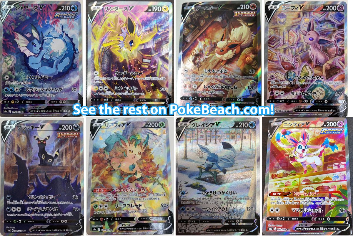 PokeBeach.com💧 on X: Here's all the special art versions of the  Eeveelution V from 'Eevee Heroes!' Check out the rest of the Eevee Heroes  secret rares on t.coBBXqTvSJ8L: ➡️ t.coppMgb9onNV  #PokemonTCG #Eevee #