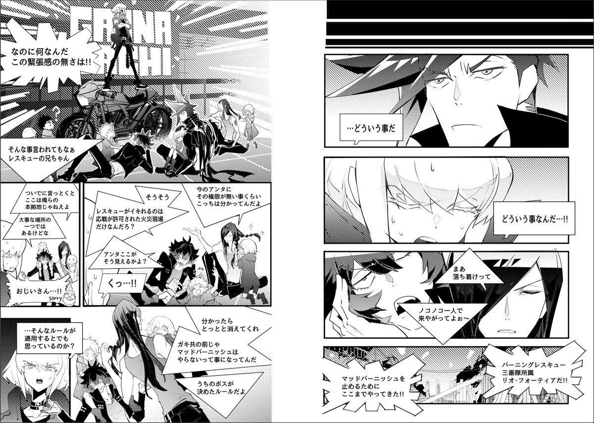 「REBELLION」サンプル(9/13) 