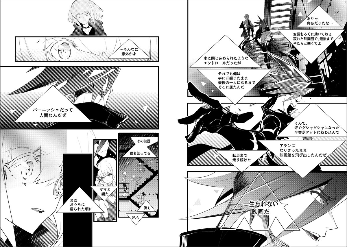 「REBELLION」サンプル(9/13) 