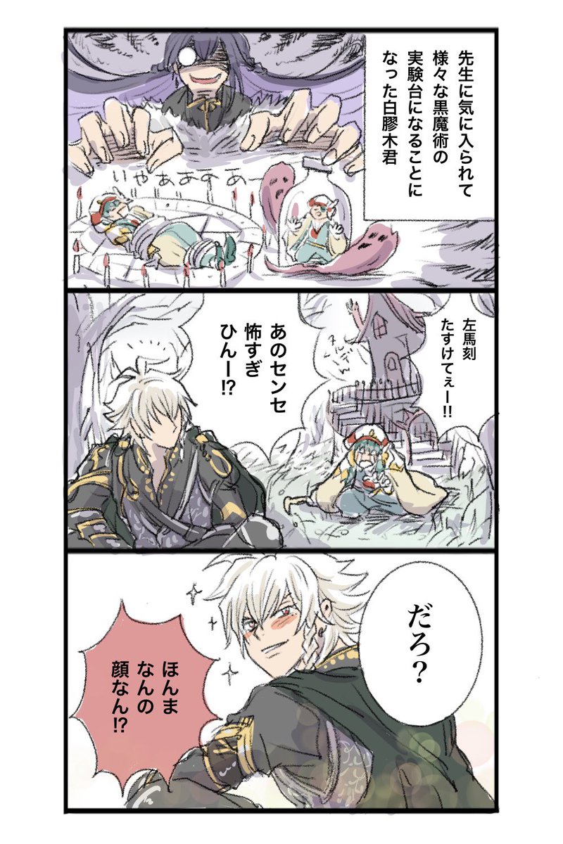 昨日の続き またまた注意 Arbイベントネタバレ 捏造設定だらけ すずきの漫画 昨日の続き またまた注意 Arbイベントネタバレ 捏造設定だらけ すずきの漫画