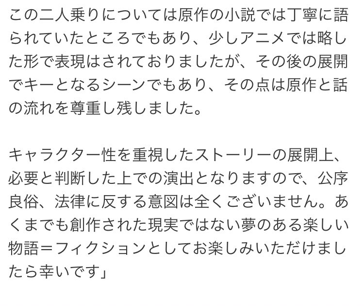 スーパーカブ 免許一年未満二人乗り問題 他のフィクションの法令違反まとめ 意見を出す側にも理由あり Togetter スーパーカブ 免許一年未満二人乗り問題 他のフィクションの法令違反まとめ 意見を出す側にも理由あり Togetter
