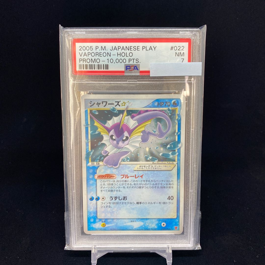シャワーズ ポケカ 買取 シャワーズ ポケカ 買取 シャワーズ ポケカ 買取 シャワーズ ポケカ 買取