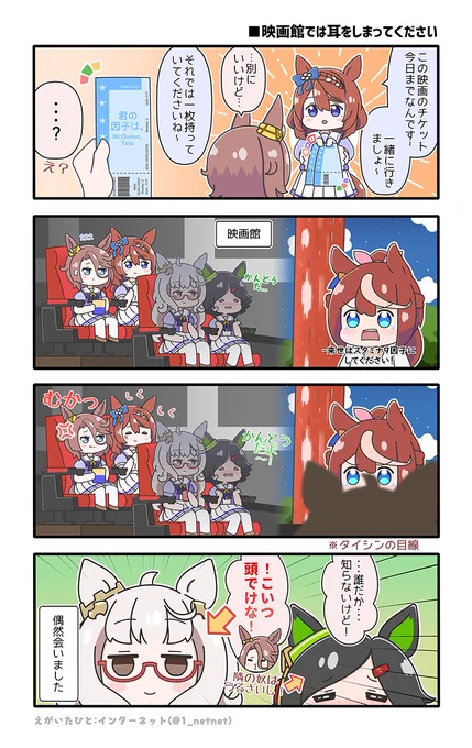 [ウマ娘4コマ]

タイシンちゃんの4コマ第4弾です!

#ウマ娘
#ナリタタイシン
#スーパークリーク
#ビワハヤヒデ
#ウイニングチケット 
#トウカイテイオー 