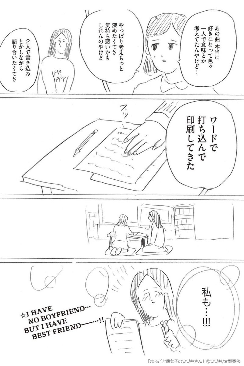 Lineマンガ S Tweet 裸一貫 つづ井さん3 発売記念 合計2 0 話無料でイッキ読み Webで大ヒットの大人気 コミックエッセイが 今だけ無料話増量中 裸一貫 つづ井さん 10話無料 まるごと 腐女子のつづ井さん 10話無料 つづ井さん 特集を