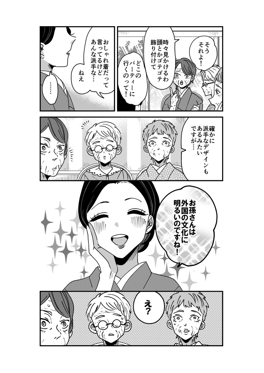 【創作】着物ちゃんとロリータちゃん2/3【21】 